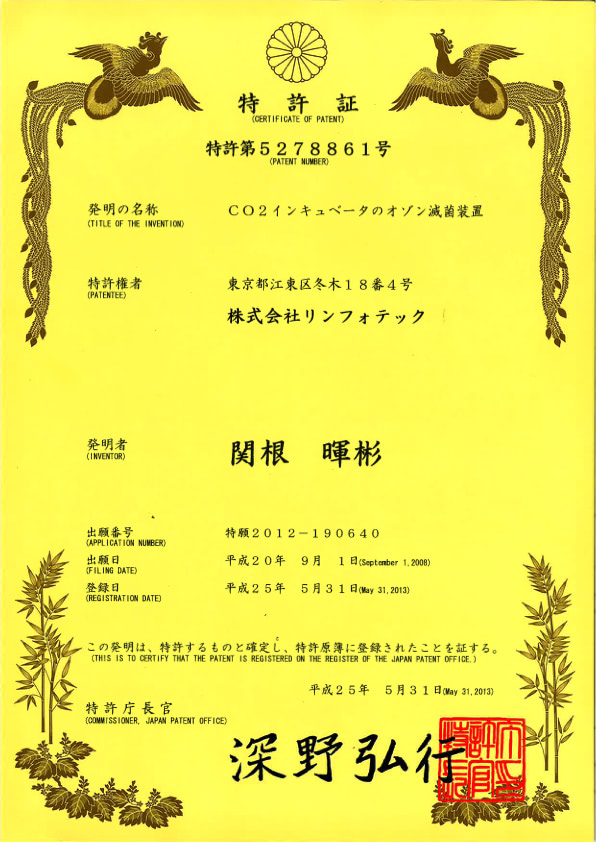 特許第5278861号