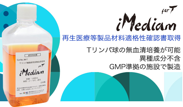 iMediam for T